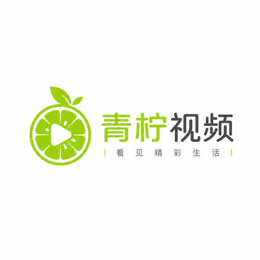 青柠视频传媒Logo-y36f07.cn